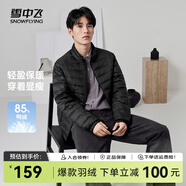 雪中飛經(jīng)典新款情侶立領(lǐng)輕薄羽絨服休閑短款鴨絨保暖羽絨服男士 寶石黑|8086 L 175/96A