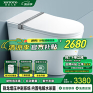 XOTOTO官方智能馬桶一體機雙泵輕音沖水高速烘干無水壓限制帶水箱即熱式 CES713BW 自動翻蓋 可加藍泡泡 200/250/300/350/400/450坑距