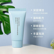 蘭芝洗面奶女四合一深層清潔控油卸妝補水保濕溫和潔面乳 30g中樣5支（到手正裝量150g）