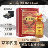 茅臺貴州茅臺飛天醬香型白酒53度 【隨機年份】【名酒保真】 53度 500mL 1盒 茅臺年份酒 十五年