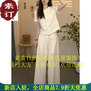 夏典素訂女王（SE.PSTP）素訂女裝原創(chuàng  )棉麻亞麻套裝2025夏季新款小個(gè)子休閑闊腿褲遮肉顯瘦 杏色-棉麻套裝（質(zhì)量非常好） 遮肉顯瘦-卡碼拍 XL 建議(105-115斤)
