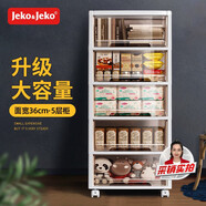 JEKO&JEKO抽屜式收納柜兒童衣柜零食玩具儲物柜整理柜五斗柜床頭柜咖色五層