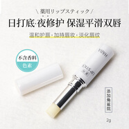HABA修護(hù)潤(rùn)唇膏2g 保濕溫和護(hù)唇角鯊?fù)?日本七夕禮物