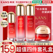 韓束護(hù)膚品套裝巨水光水乳禮盒補(bǔ)水保濕抗皺化妝品全套送女友媽媽禮物 【夏季推薦款】4件套禮盒：水+乳+精華+面霜