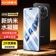 依斯卡【全屏納米2片】適用榮耀Magic6Pro水凝膜 magic6至臻版手機膜 高清非鋼化防指紋保護軟貼膜JM945