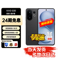 vivo S30 Pro mini 新品5G智能拍照手機【24期免息】高通驍龍超長續(xù)航NFC紅外遙控拍照美顏自拍防抖s30 12GB+256GB 可可黑【S30】 標配【贈碎屏保+2年質(zhì)保+藍牙耳機】
