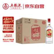五糧液股份 紅蓋尖莊588 濃香型白酒 50度 588mL*6瓶 大容量整箱原箱裝