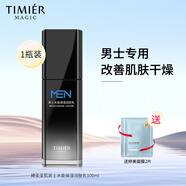 婷美美肌男士水能保濕潤(rùn)膚乳不油膩補(bǔ)充水分保濕潤(rùn)澤緩解干燥乳液護(hù)膚品 (1瓶裝)男士水能保濕潤(rùn)膚乳100ml