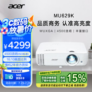 宏碁（acer）MU629K 投影儀 投影機 投影儀辦公 會議教學培訓（超高清WUXGA 4500流明 白天直投 高對比度）