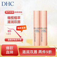 蝶翠詩(shī)（DHC）日本進(jìn)口橄欖滋潤(rùn)護(hù)唇膏1.5g*2補(bǔ)水滋養(yǎng)唇膜保濕淡化唇紋