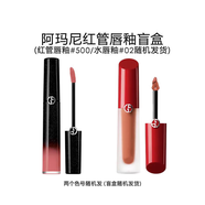 【準(zhǔn)新品】阿瑪尼阿瑪尼紅管唇釉紅管水唇釉#500/02 【盲盒】【效期到26年5月】 