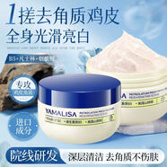 亞瑪莉莎凡士林維生素B5磨砂膏去角質(zhì)身體提亮皮膚全身死皮男女搓泥寶250g