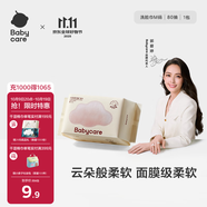 babycare面膜柔巾嬰兒干濕兩用一次性洗臉巾小熊巾加厚綿柔巾 80抽*1包