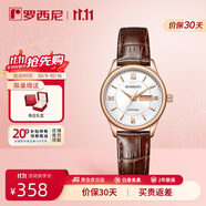羅西尼（ROSSINI）手表女款 生日禮物學生手表國表小表盤石英表白盤皮帶618574