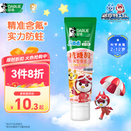 DARLIE好來(lái)(原黑人)樂(lè )固齒兒童牙膏2-3-6-12歲?草莓味60g 含氟防蛀抗糖