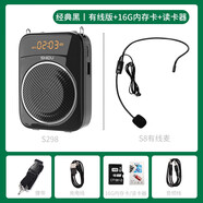 十度【jd配送】S298 小蜜蜂擴(kuò)音器教師上課用麥克風(fēng)大音量大功率喇叭 黑色丨有線版+16G內(nèi)存卡+讀卡器