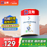 立邦乳膠漆內(nèi)墻漆京雅居凈味120防潮易擦洗無添加環(huán)保漆5L/約7kg