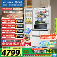 美菱（MeiLing）凍鮮生507升恒溫鮮凍法式超薄嵌入式家用冰箱雙系統(tǒng)一級能效BCD-507WPU9CDZX白511同款國家補貼