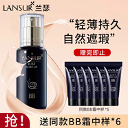 蘭瑟粉底液蝸牛bb霜套裝遮蓋美白亮膚均膚色滋潤(rùn)女生日禮物 01#象牙白30ml+小樣*6
