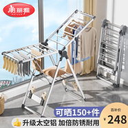 美麗雅晾衣架落地鋁合金折疊家用翼型曬衣架掛架室內(nèi)外陽臺(tái)曬被子晾衣桿