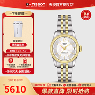 天梭（TISSOT）【畢業(yè)禮物】瑞士手表 新寶環(huán)系列1853硅游絲機(jī)械機(jī)芯女士手表 間金鋼帶T108.208.22.117.00