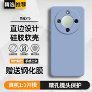 庚辰 適用榮耀x70手機殼honor X70保護套鏡頭全包榮耀X70防摔軟殼MTN-AN00直邊硅膠殼男女新款外殼直屏 榮耀X70【薰衣草灰】配鋼化膜