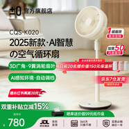 ±0【2025靜勁多臻】日本正負(fù)零空氣循環(huán)扇9葉家用落地電風(fēng)扇柔和自然風(fēng)大風(fēng)力輕音臺(tái)地電扇空調(diào)扇 白色·臺(tái)地兩用·12檔風(fēng)·4種模式【AI智慧調(diào)檔】