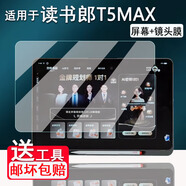 萬(wàn)浮生適用讀書郎T5學(xué)習(xí)機(jī)鋼化膜25款雙師學(xué)習(xí)平板E5Pro保護(hù)膜14寸讀書郎T5Max屏幕膜13.2寸RBC25219 防藍(lán)光鋼化膜*2片+【鏡頭膜】2片 其他手機(jī)型號(hào) 適用于【13.2寸【讀書郎T