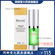 【官方店】  華桑葉綠素護膚品華?？片|小綠瓶?jì)龈煞廴~綠素鮮桑水 華?；钚栽杭有托【G瓶18ml