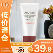 資生堂肌活煥采潔面膏 紅腰子潔面50ml【臨期清倉】