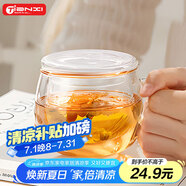 天喜（TIANXI）男女士玻璃杯帶把手茶水分離水杯家用耐熱雙層泡花茶節(jié)日禮物
