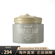 馥蕾詩（Fresh）意大利白泥控油凈顏白泥面膜100ml去黑頭去油收毛孔粗大送女友生 白泥控油面膜 100ml
