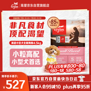 Orijen渴望狗糧 小型犬全期全價小顆粒雞肉進(jìn)口犬糧4.5kg效期26/2