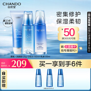 自然堂套裝雪域精粹修護潔水乳(洗面奶125g+水160ml+乳120ml)禮物