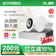 威力聲（Villis） GX6吸頂音響家庭影院5.1家用客廳背景音樂系統(tǒng)天花吊頂投影儀音箱嵌入式吸頂喇叭藍(lán)牙功放套裝 Q3功放+GX6音箱*2