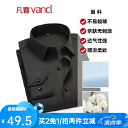 凡客誠品襯衫男商務(wù)易打理純色西服正裝襯衣男士白襯衫 長-黑色 42