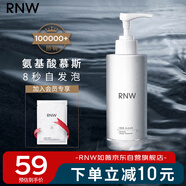 如薇（RNW）洗面奶男女士氨基酸潔面乳200g去油深層清潔痘敏肌角質(zhì)死皮黑頭
