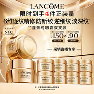 蘭蔻菁純眼霜20ml雙瓶滋潤淡紋潤澤緊致護(hù)膚品生日禮物采銷直播專享