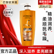 歐萊雅洗發(fā)水精油潤養洗發(fā)露潤發(fā)乳洗護套裝控油柔順滋養茶樹(shù)植萃洗頭膏 精油潤養潤發(fā)乳700ml