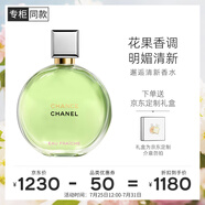 香奈兒（Chanel）邂逅清新香水50ml禮盒裝 綠邂逅濃香 生日禮物送女友送老婆