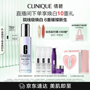 倩碧302光子鐳射瓶美白淡斑淡痘印精華75ml敏感肌護(hù)膚品生日禮物