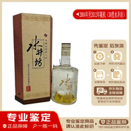 水井坊【老酒鑒真】  濃香型 白酒500ml  單瓶裝  收藏送禮  500mL 38度500mL 1瓶 2004至2012年隨機(jī)