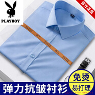 花花公子冰絲短袖襯衫男士夏季新款薄款商務(wù)純色半袖免燙工裝彈力白襯衣男 -藍色-18:11搶購丨折價(jià)甩短 43 -(165-175斤)