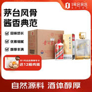 茅臺 飛天 醬香型白酒 43度 500ml*6瓶 +OM 醬香壹號精品 53度 500ml