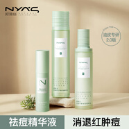 妮雅絲益生菌控油祛痘水乳護膚品套裝油敏感肌青少年補水保濕學(xué)生 【升級款】水+乳+祛痘精華