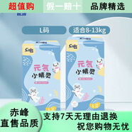 bebetour茵茵（cojin）茵茵元気小精靈拉拉褲透氣SMLXLXXL嬰兒紙尿褲寶寶 拉拉褲-L碼100片16-26斤