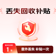 藍牙/無(wú)線(xiàn)耳機 1年單只丟失回收補貼 C