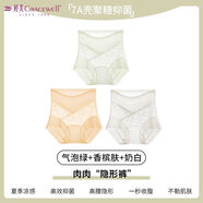 婷美（GRACEWELL）無痕高腰收腹7A面膜女內(nèi)褲蕾絲輕薄透氣速干桑蠶絲底襠三角褲 【無痕裸感】套裝三色丨綠色+膚色+白色 XL (120-140斤)