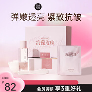美康粉黛海藻玫瑰顆粒軟膜 抗皺緊致補水涂抹式面膜保濕提亮禮盒裝送女友