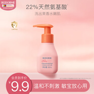 貝德美藍甘菊兒童沐浴露60ml 溫和潔凈 水潤保濕 弱酸性男女孩寶寶通用